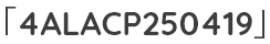 「4ALACP250419」