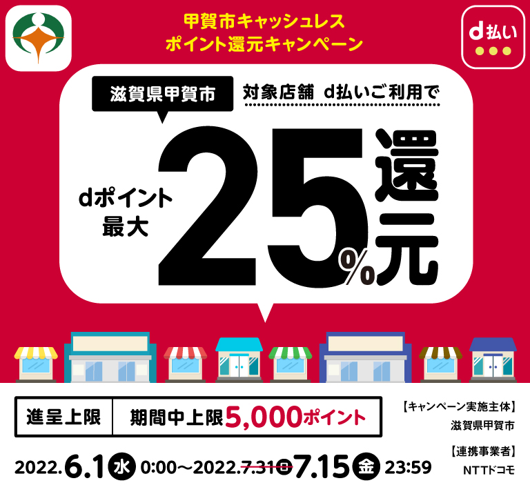 滋賀県甲賀市KV