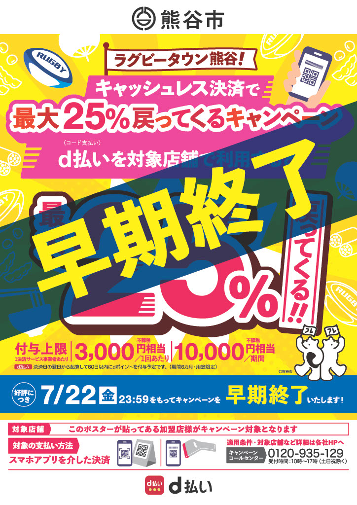 埼玉県熊谷市KV