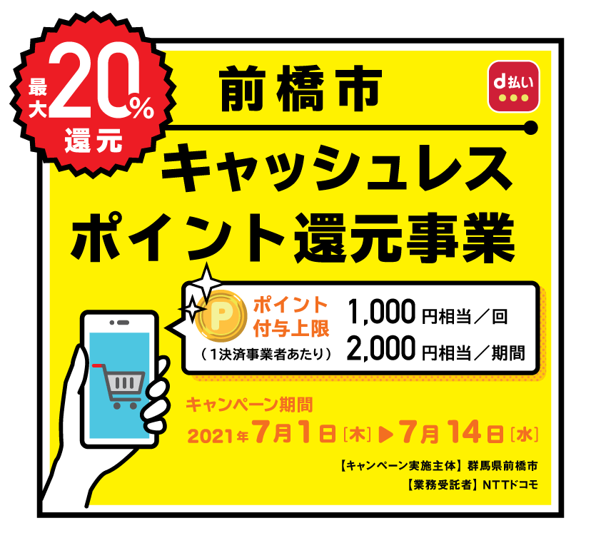 群馬県前橋市KV