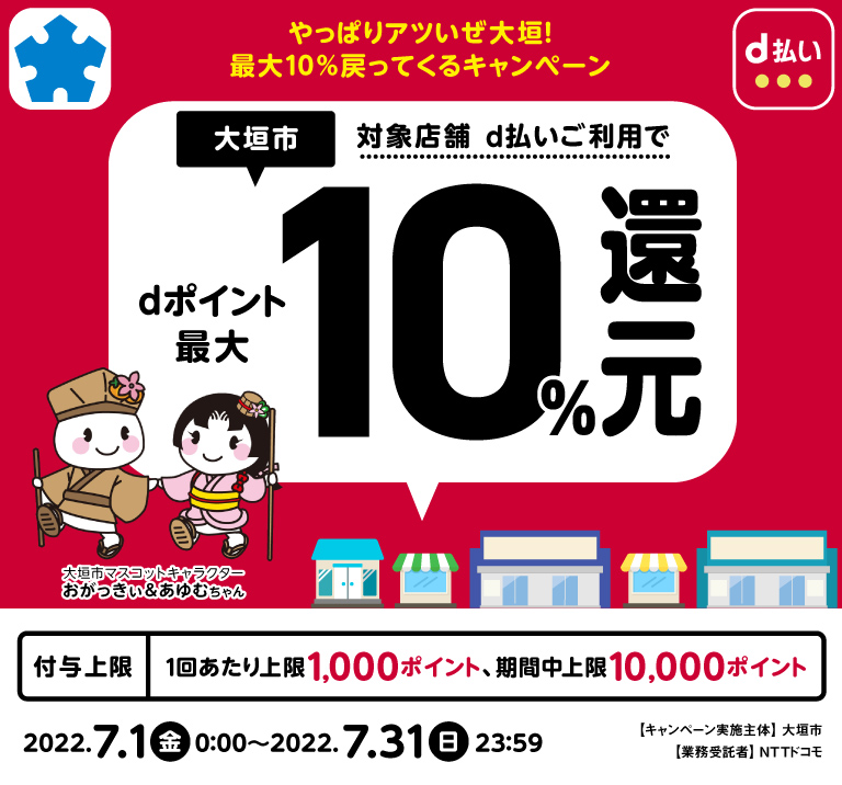 岐阜県大垣市KV