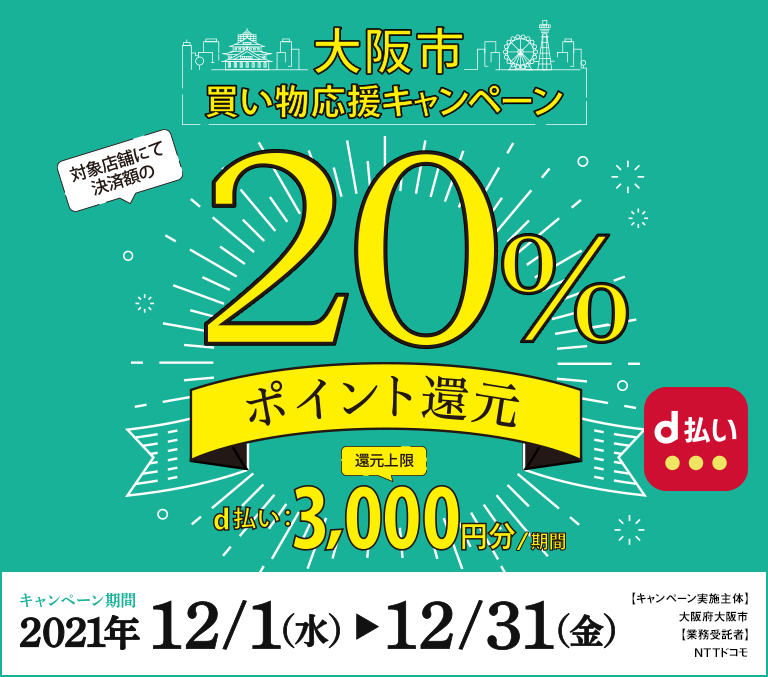 大阪府大阪市KV