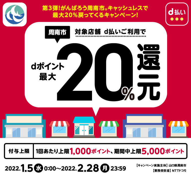 山口県周南市KV