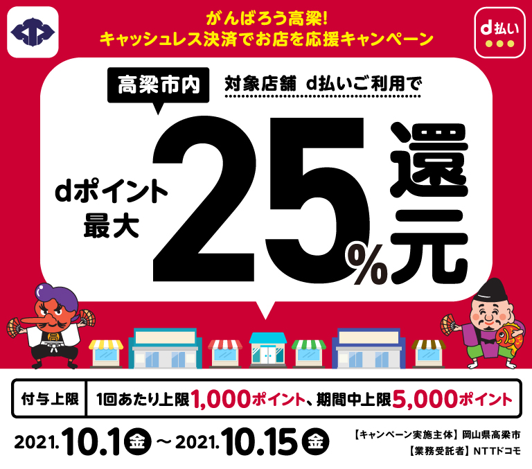 岡山県高梁市KV
