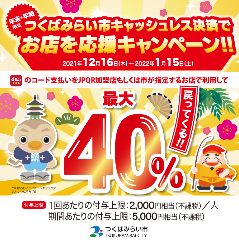茨城県つくばみらい市KV
