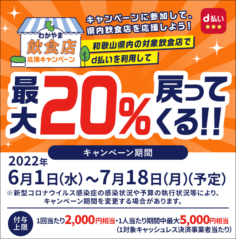 和歌山県KV