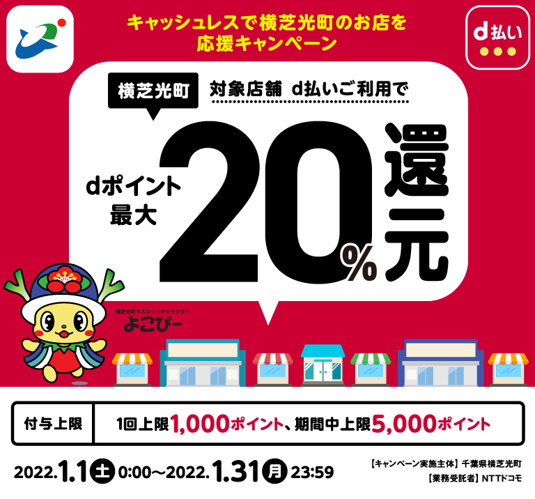 横芝光町KV