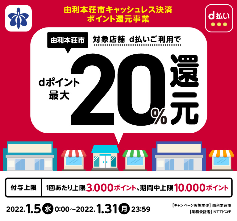 秋田県由利本荘市KV