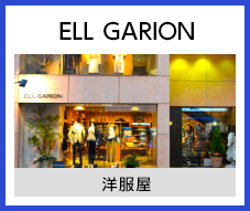 ELL　GRION