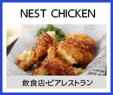 NEST CHICKEN