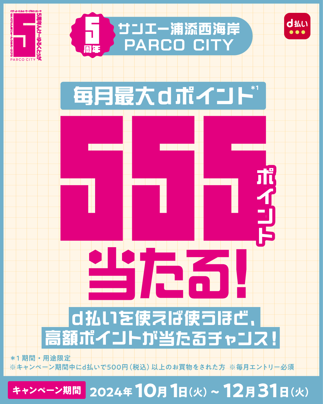 このキャンペーンは終了しました。