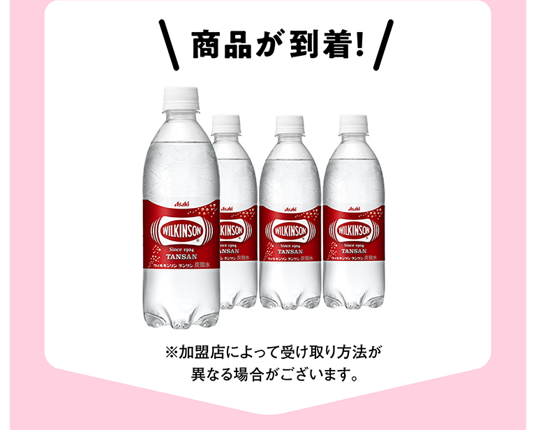 商品が到着!