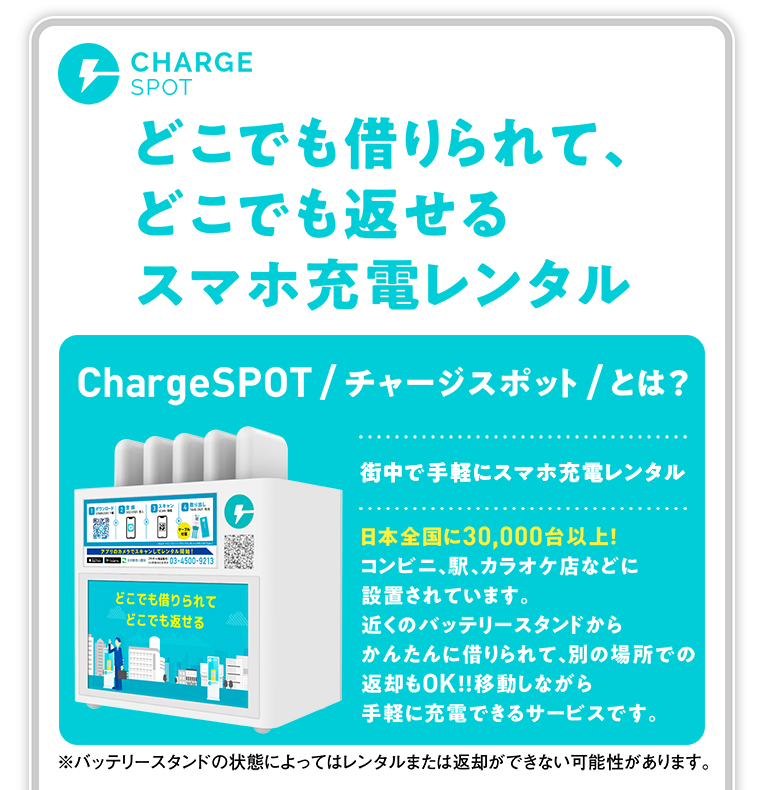 d払い（モバイルオーダー）+ ChargeSPOT（充電）で＋60％還元 ...