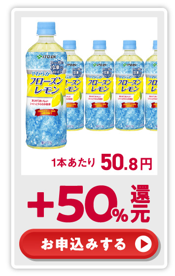 [48本]伊藤園 Vivit’s ぎゅっと搾ったレモンSODA 缶 350ml dポイント+50%還元！ お申込みする