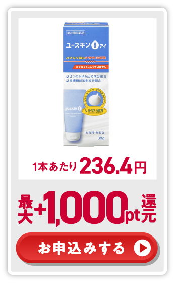 +50%還元！ お申込みする