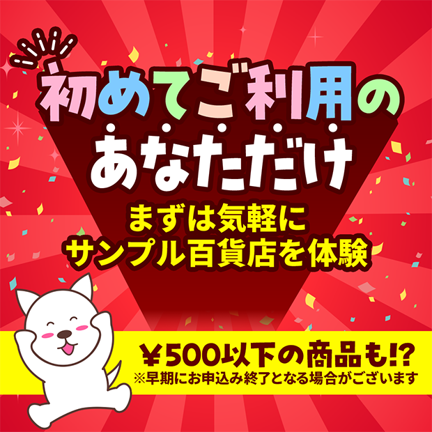 初回限定