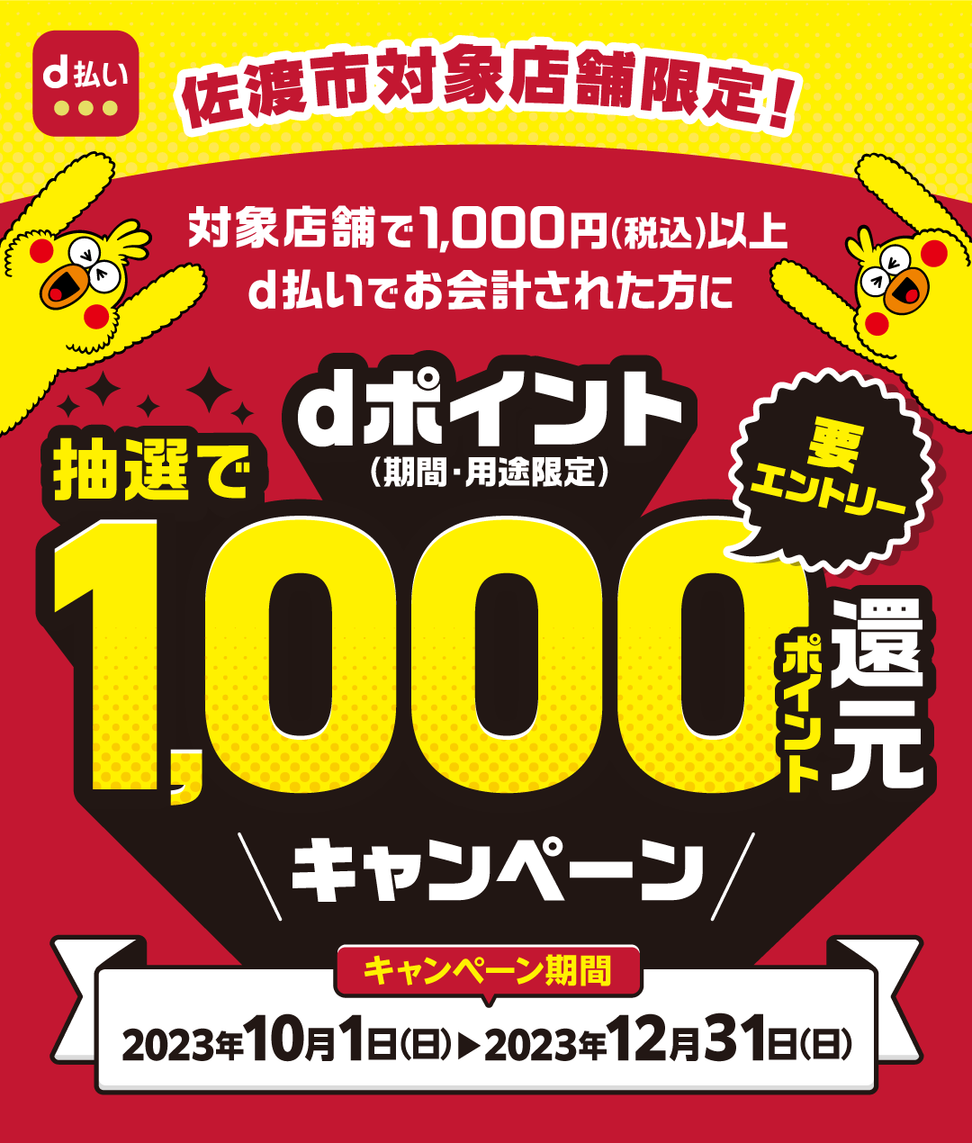 このキャンペーンは終了しました。
