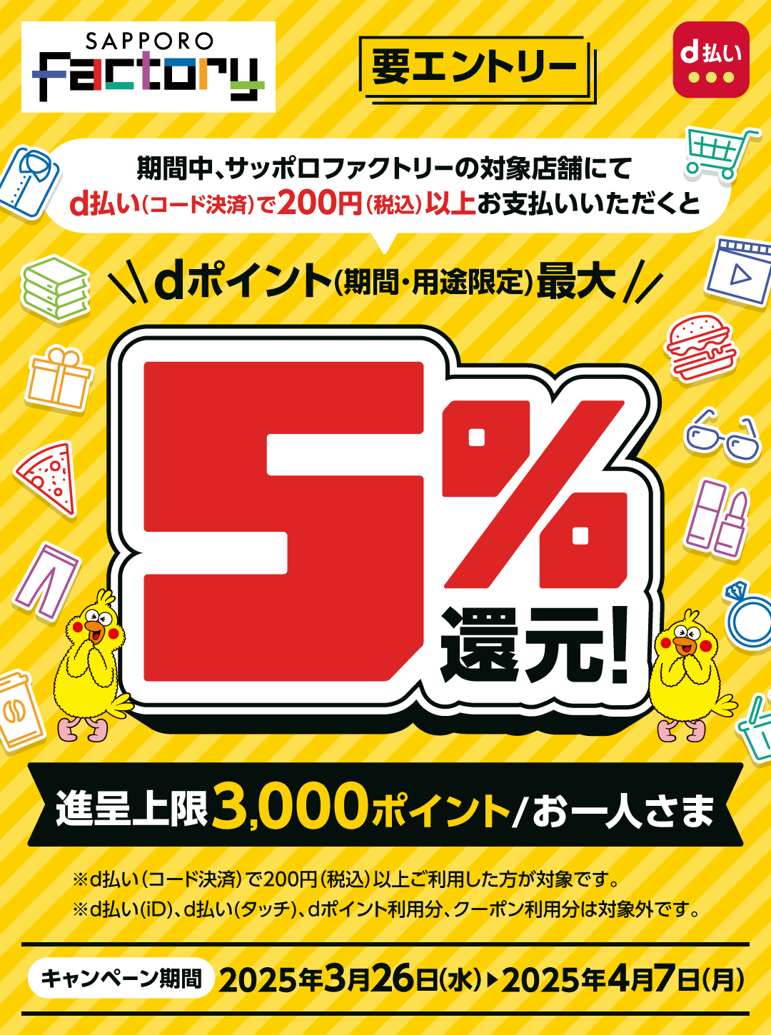 このキャンペーンは終了しました。