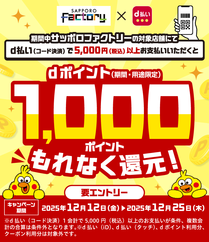 このキャンペーンは終了しました。