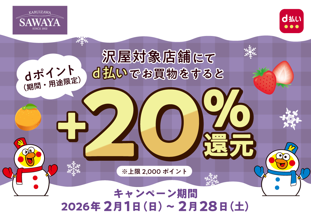 このキャンペーンは終了しました。