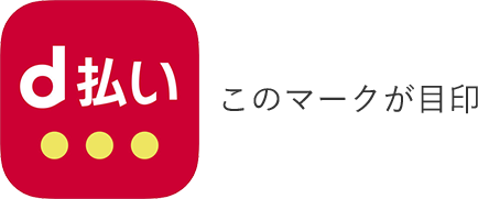 このマークが目印