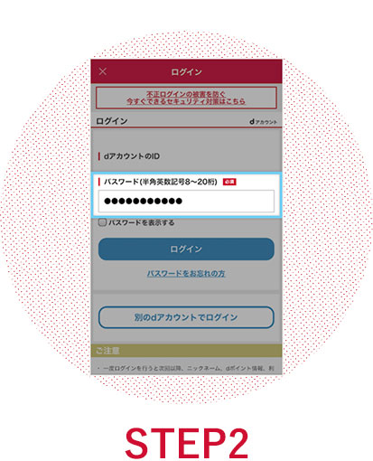 STEP2