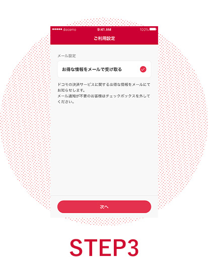 STEP3