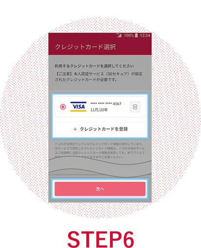 STEP6