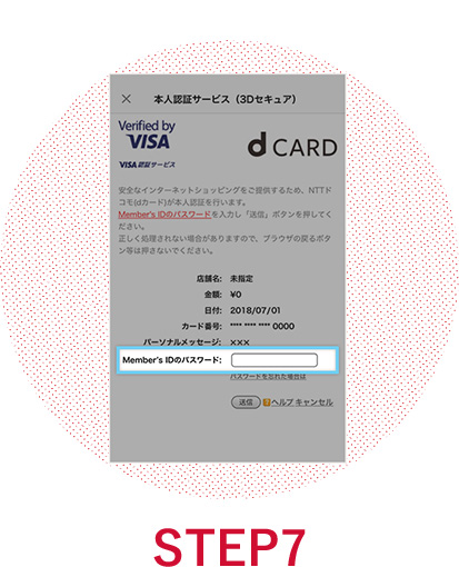 STEP7