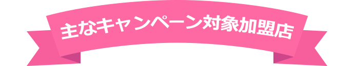街のお店