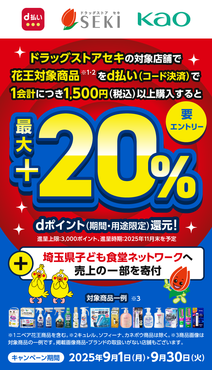 このキャンペーンは終了しました。