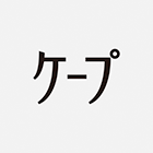 ケープ