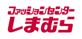 しまむら
