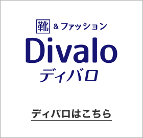 靴＆ファッション ディバロ