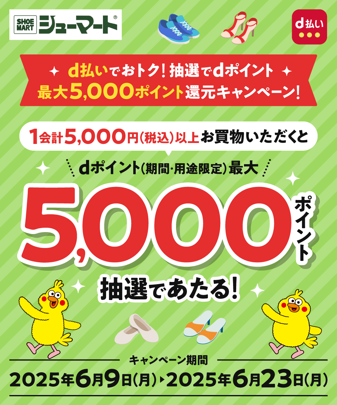 このキャンペーンは終了しました。
