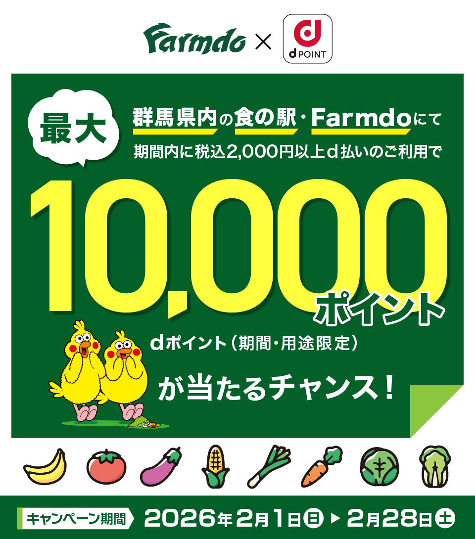 キャンペーンは終了しました