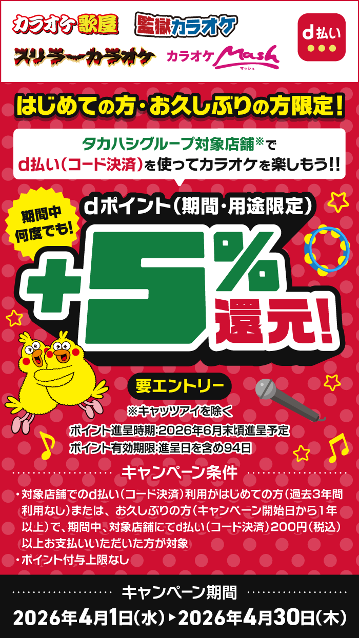 このキャンペーンは終了しました。