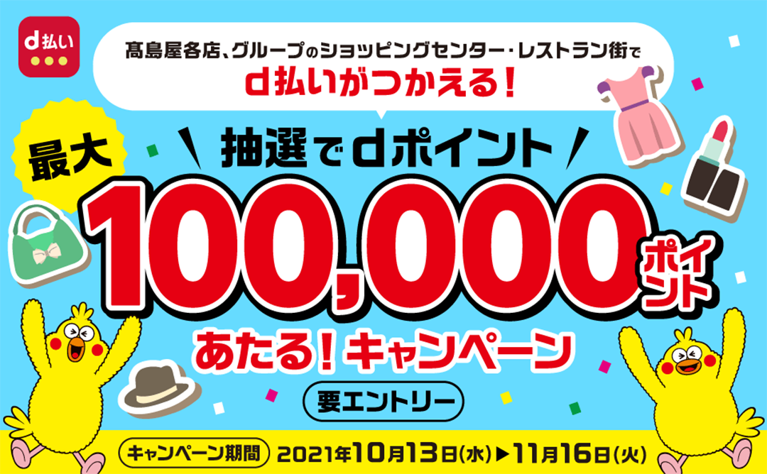 このキャンペーンは終了しました。