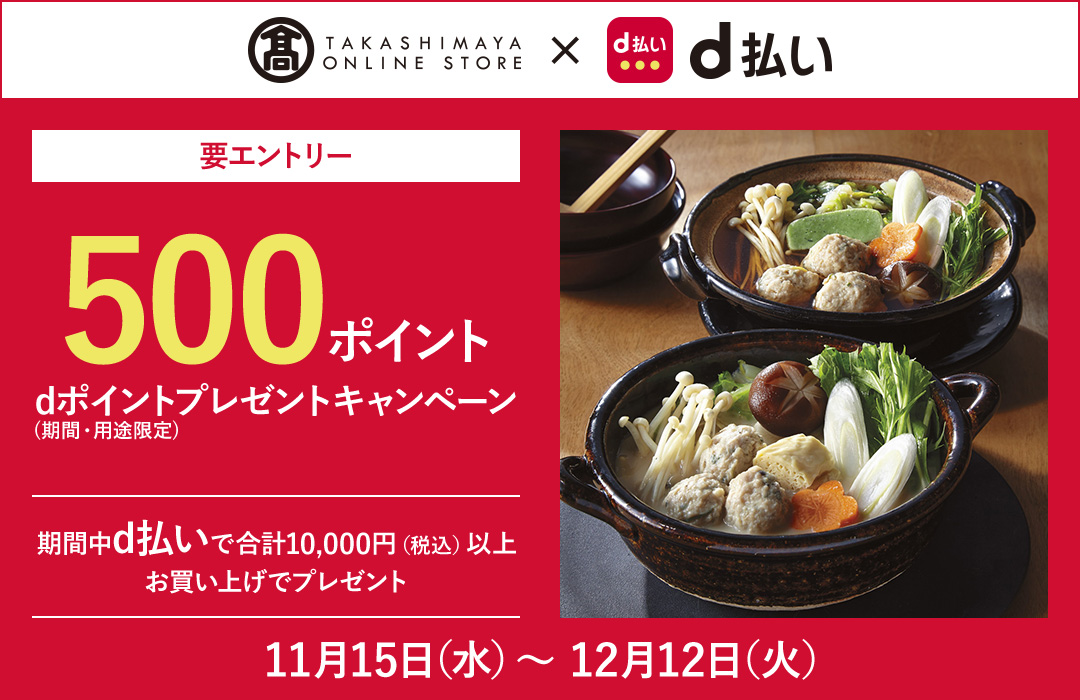 このキャンペーンは終了しました。