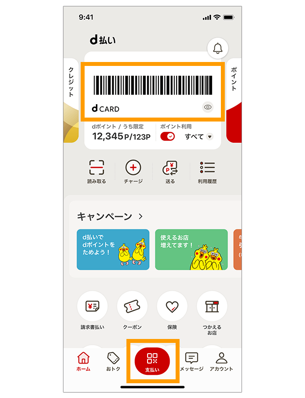 アプリ画面01