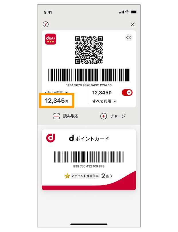 アプリ画面02