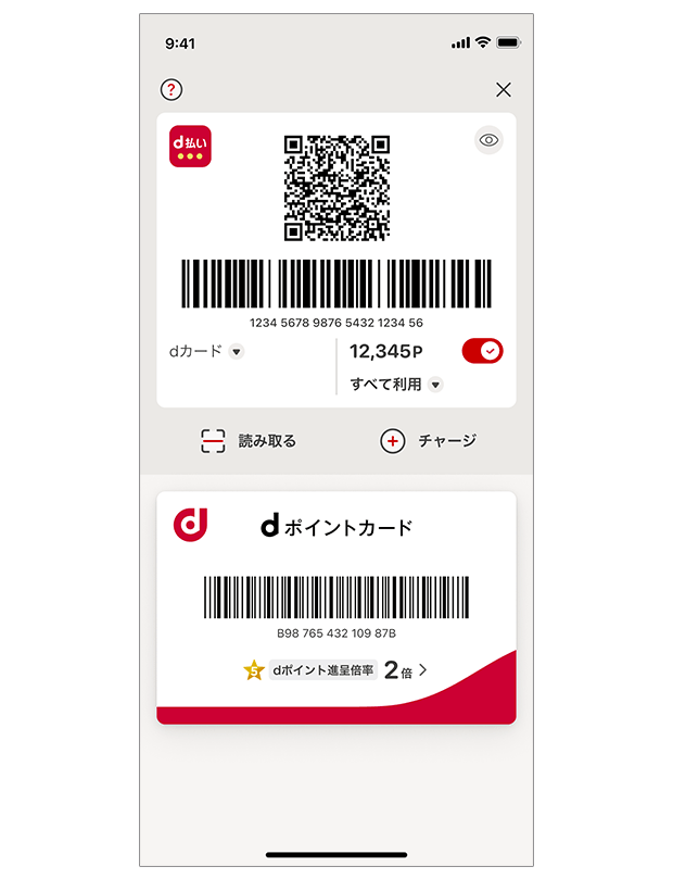 アプリ画面05