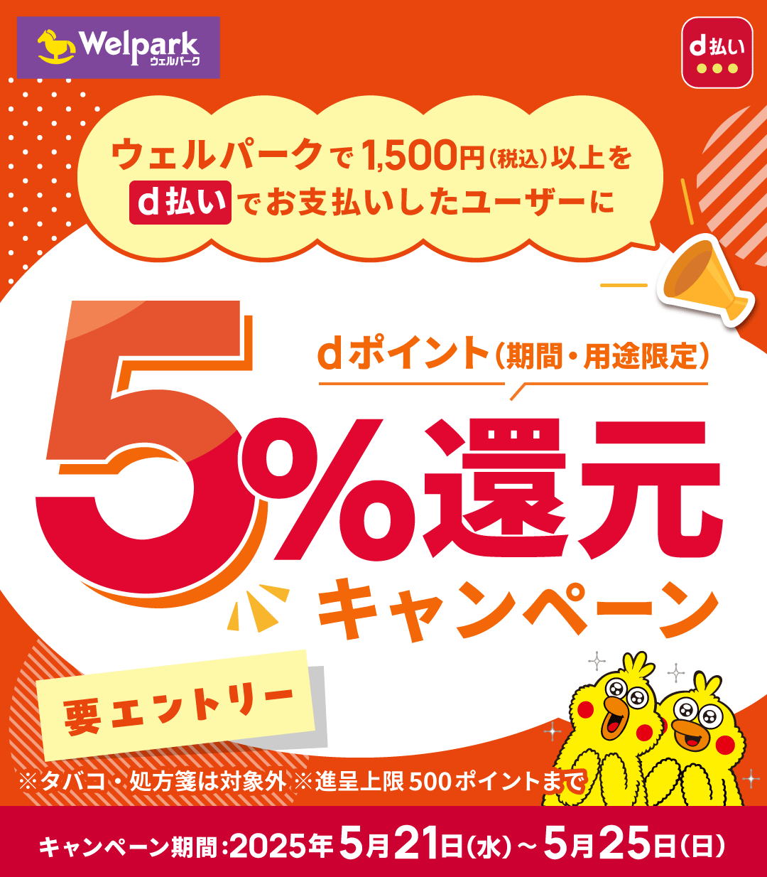 このキャンペーンは終了しました。