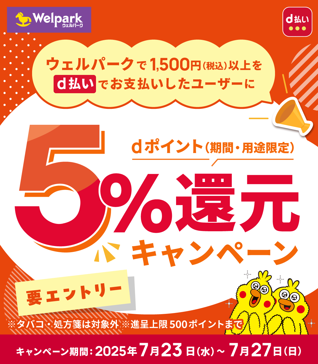 このキャンペーンは終了しました。