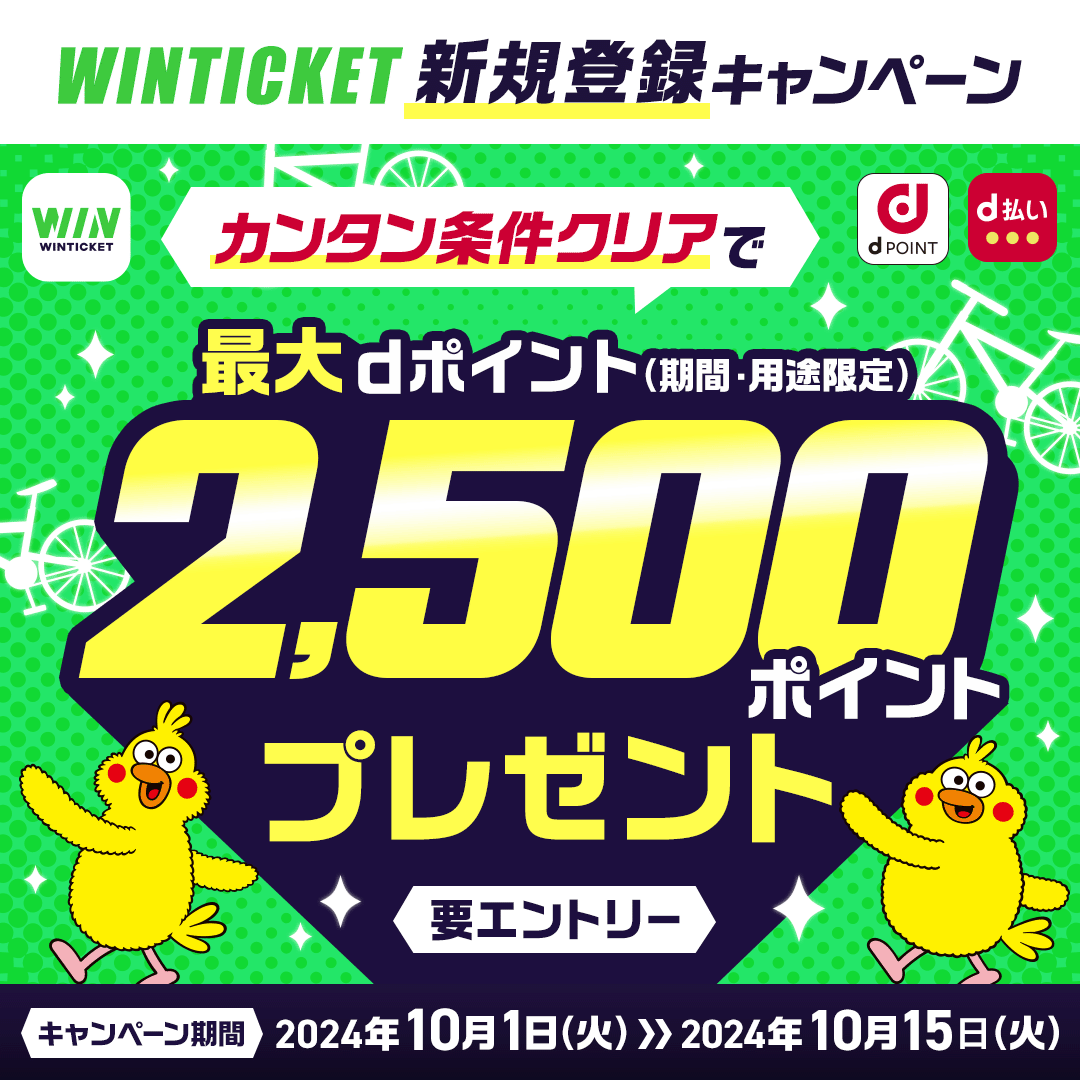 このキャンペーンは終了しました。