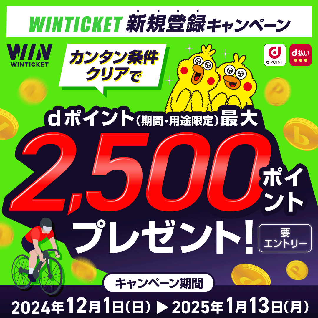 このキャンペーンは終了しました。