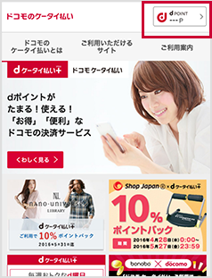 スマートフォン画面イメージ