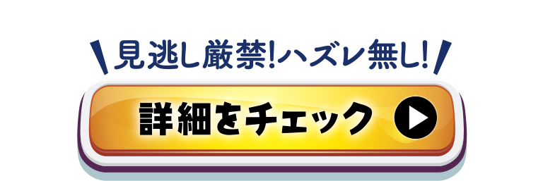 今すぐエントリー
