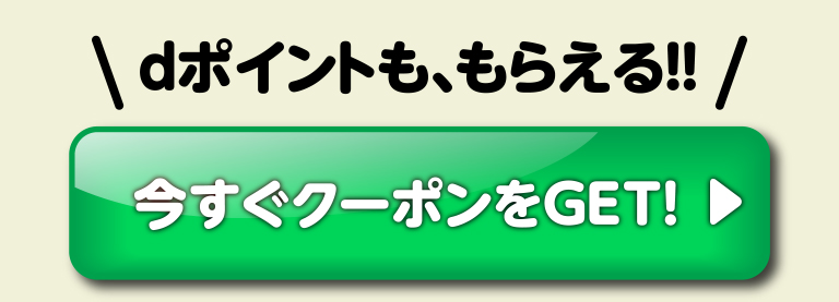 今すぐエントリー