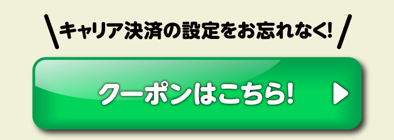 今すぐエントリー